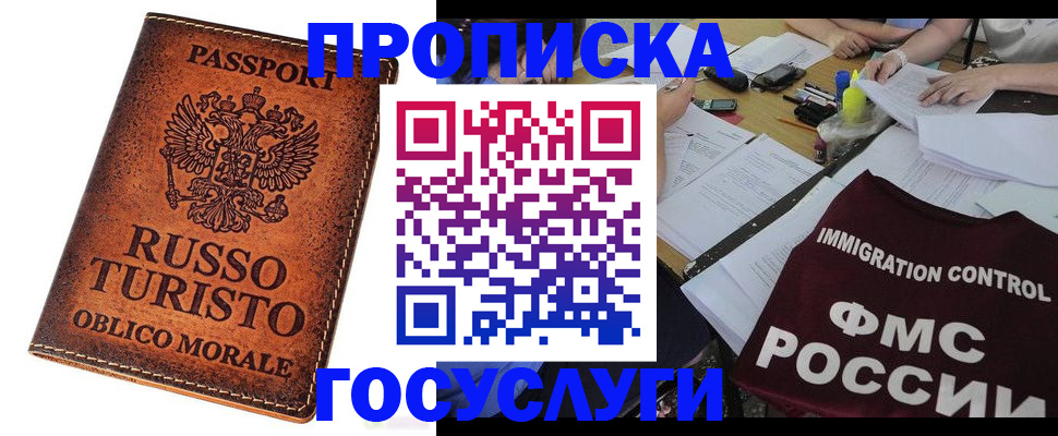 прописка в квартире в Бавлах