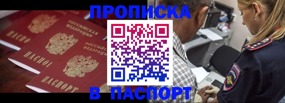 временная регистрация недорого в Бавлах