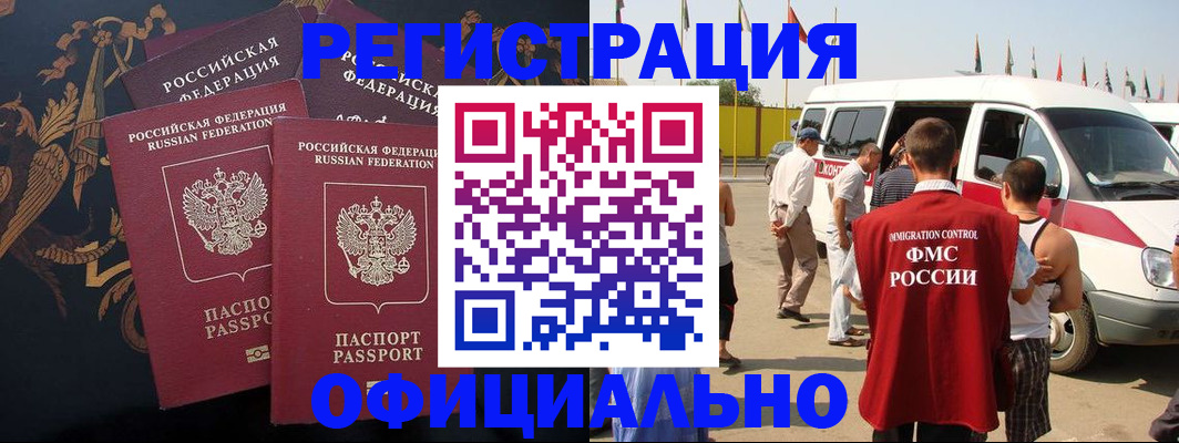 прописка паспорт в Бавлах